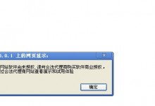 phpweb破解版越来越难以生存了-西秦记