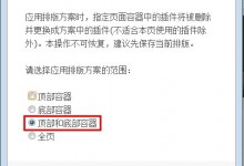 phpweb新增模块后的快速排版-西秦记