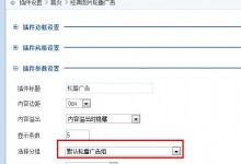 phpweb轮播图片插件内容更换-西秦记