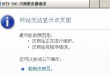 phpweb网站某个页面出现错误500-西秦记