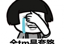几招快速分辨淘宝职业差评师,让他们都见光死-西秦记